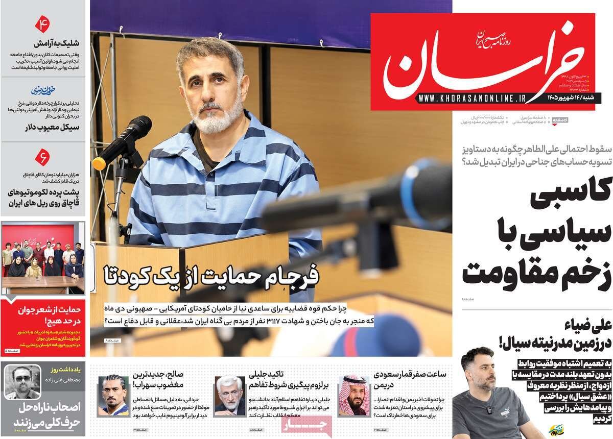 روزنامه روزنامه
