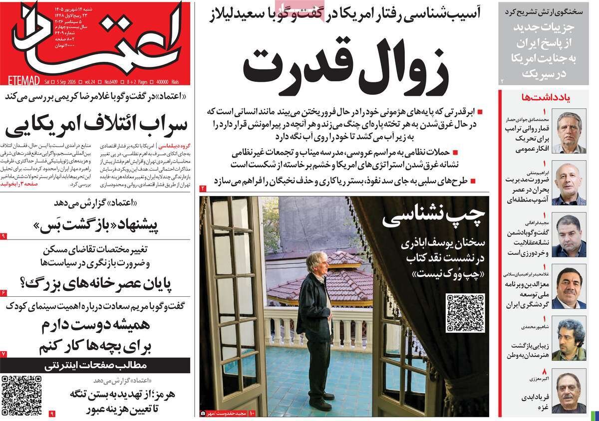 روزنامه