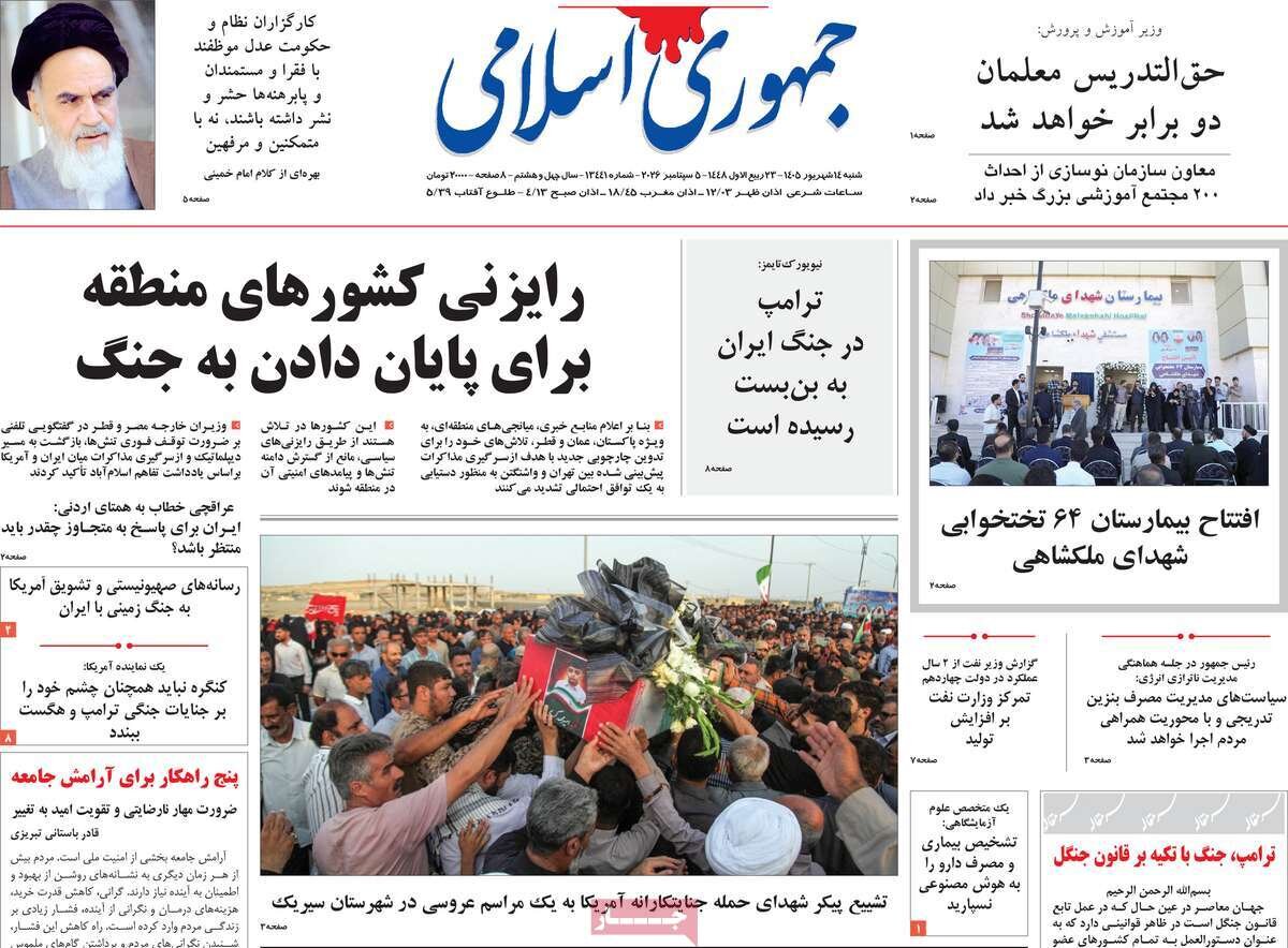روزنامه روزنامه