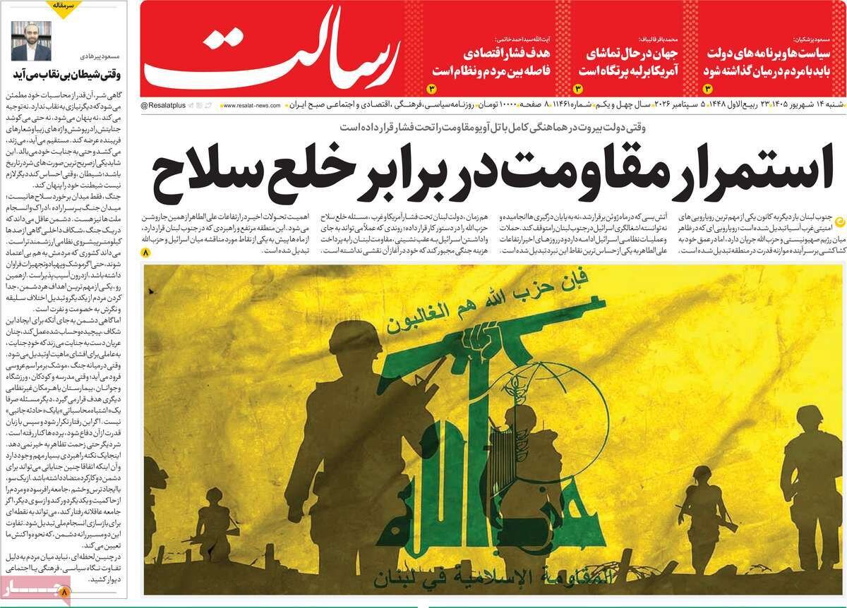 روزنامه