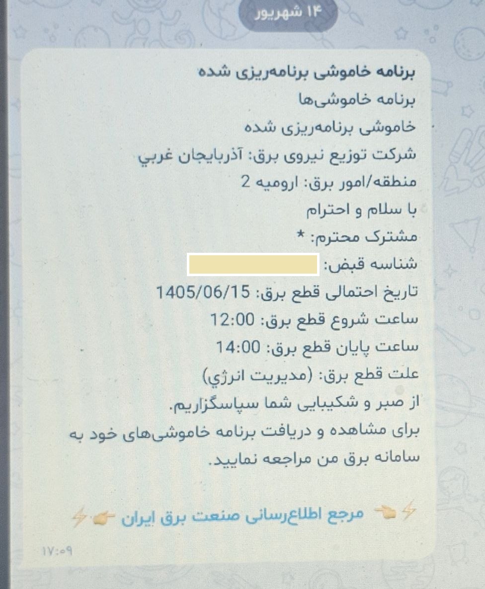 وزیر گفت خاموشی نداریم ولی قطعی برق در ارومیه ادامه دارد