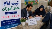 دستور جدید وزیر آموزش و پرورش