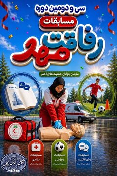 هلال-احمر-2.jpg