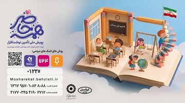 بهزیستی2.jpg