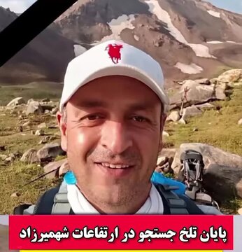 پایان عملیات ۷۸ ساعته، جست‌وجوی فرد مفقودشده در ارتفاعات مهدیشهر با یافتن پیکر وی