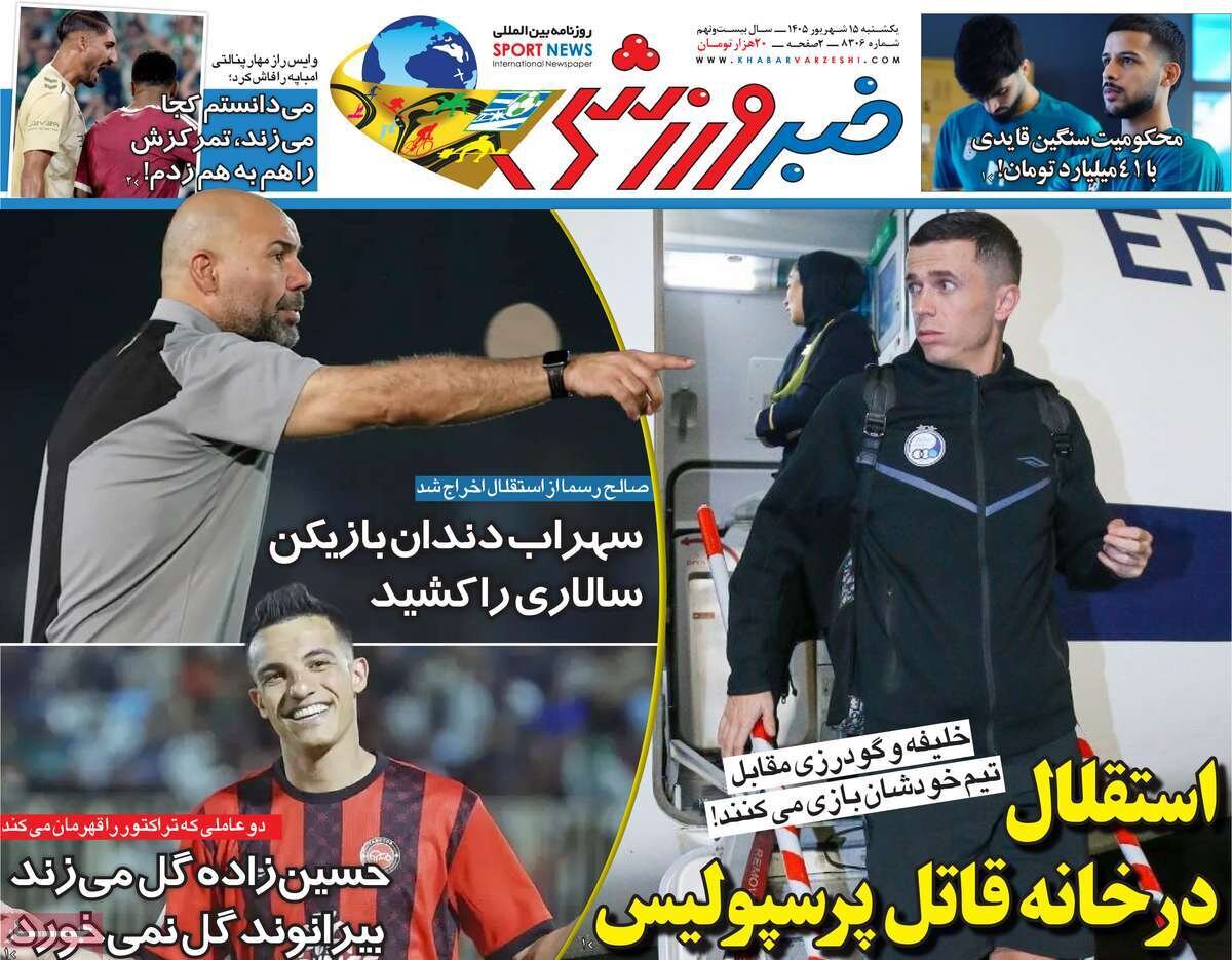 روزنامه