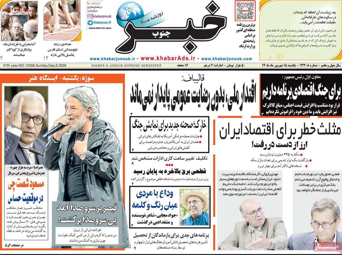 روزنامه