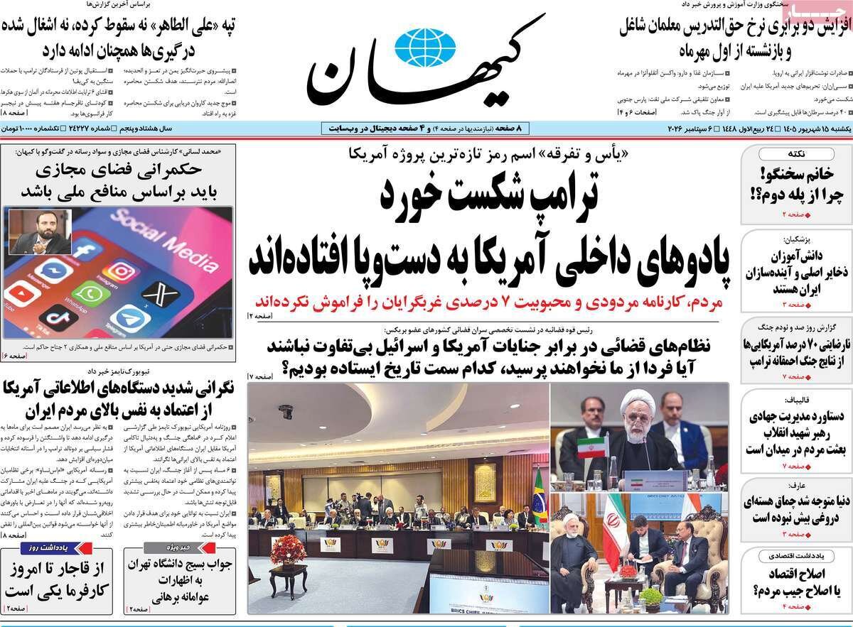 روزنامه روزنامه
