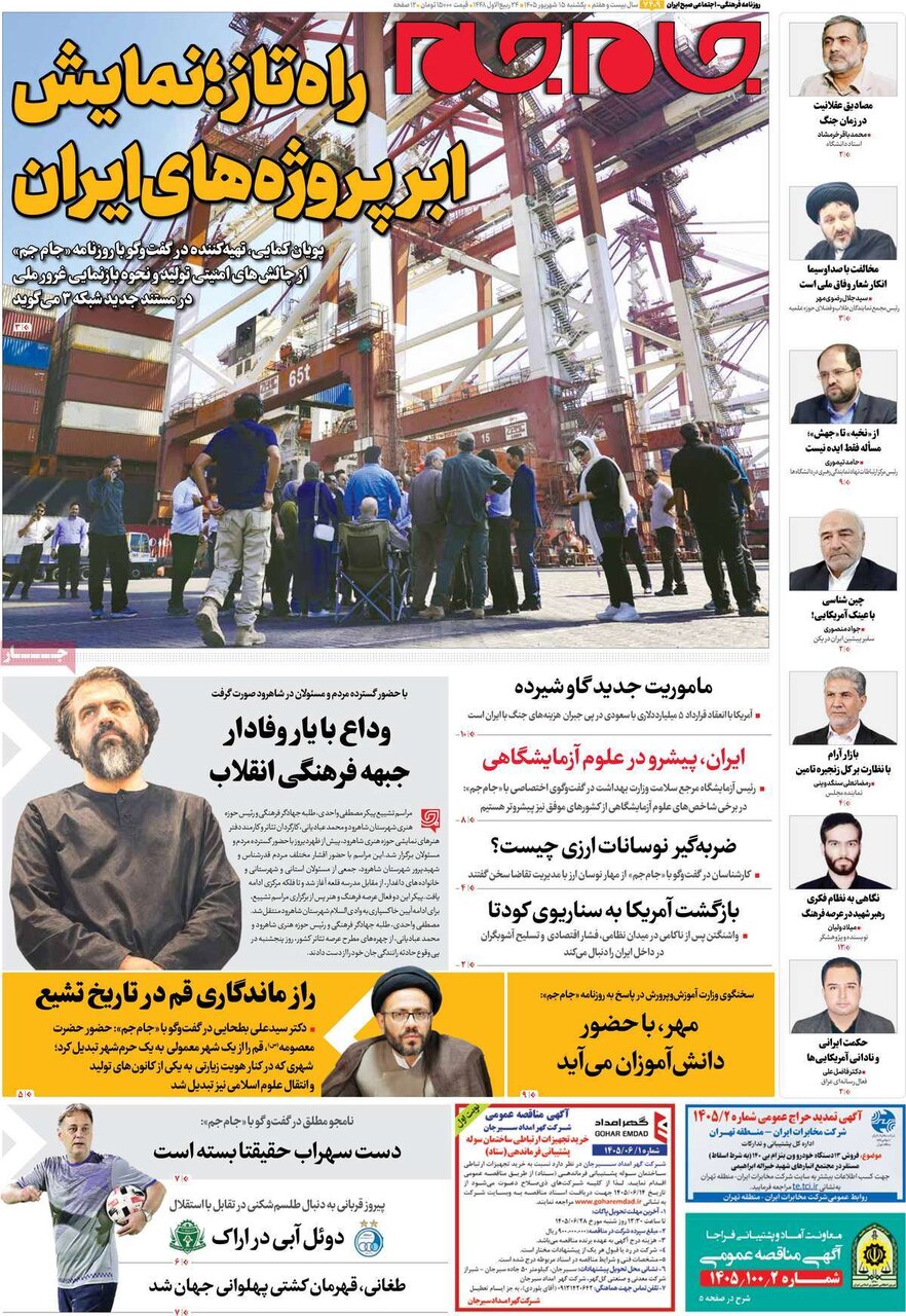 روزنامه روزنامه