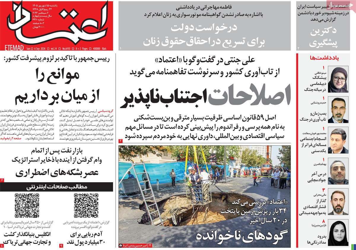 روزنامه