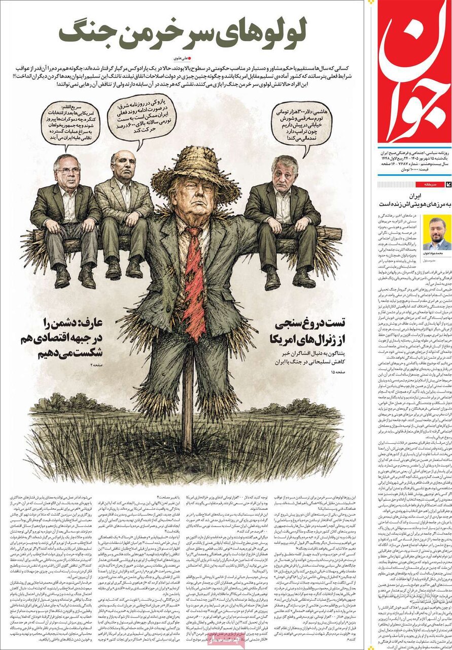 روزنامه