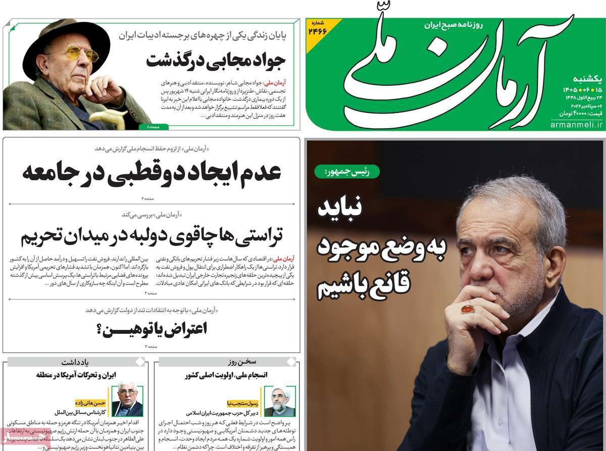 روزنامه روزنامه