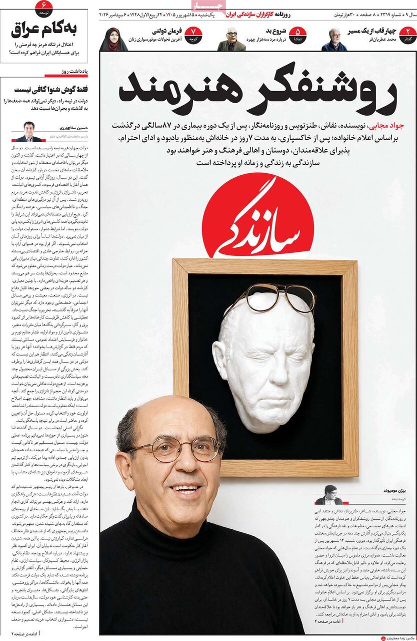 روزنامه روزنامه