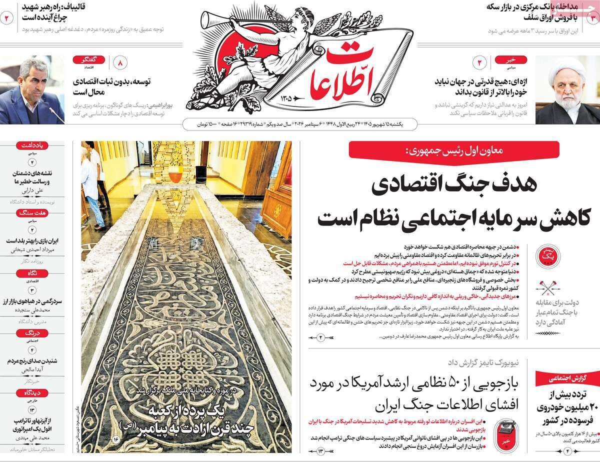 روزنامه