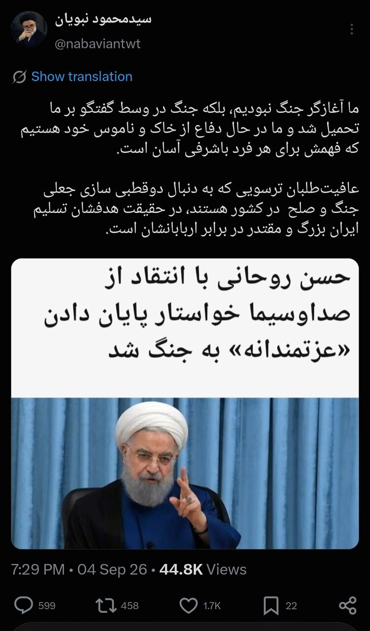 پاسخ توئیتری نبویان به اظهارات اخیر حسن روحانی/ عافیت طلبان ترسو هدف شان تسلیم ایران در برابر اربابانشان است