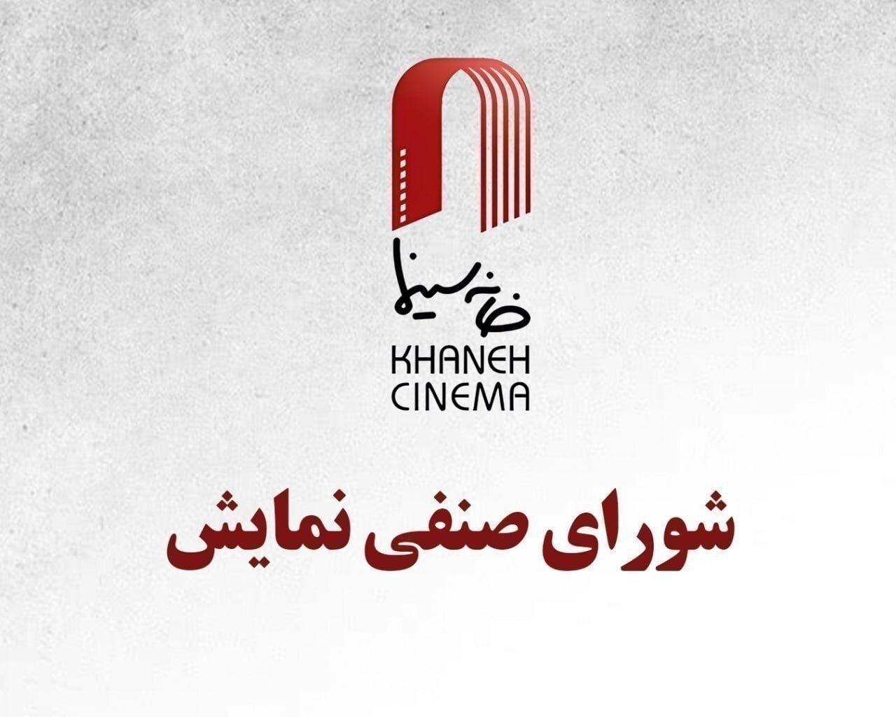 بلیت سینماها سه روز نیم بها شد