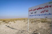 بازگشت امید به تالاب صالحیه