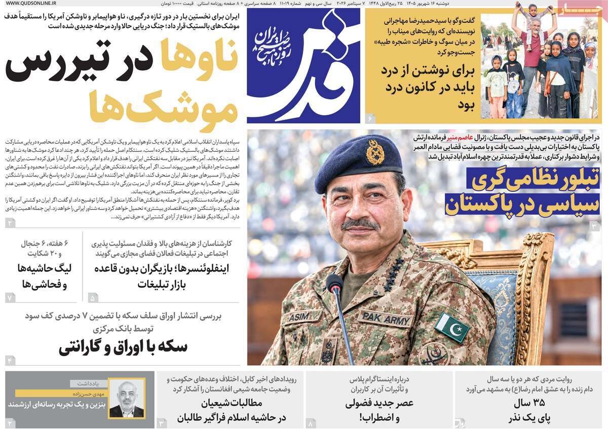 روزنامه