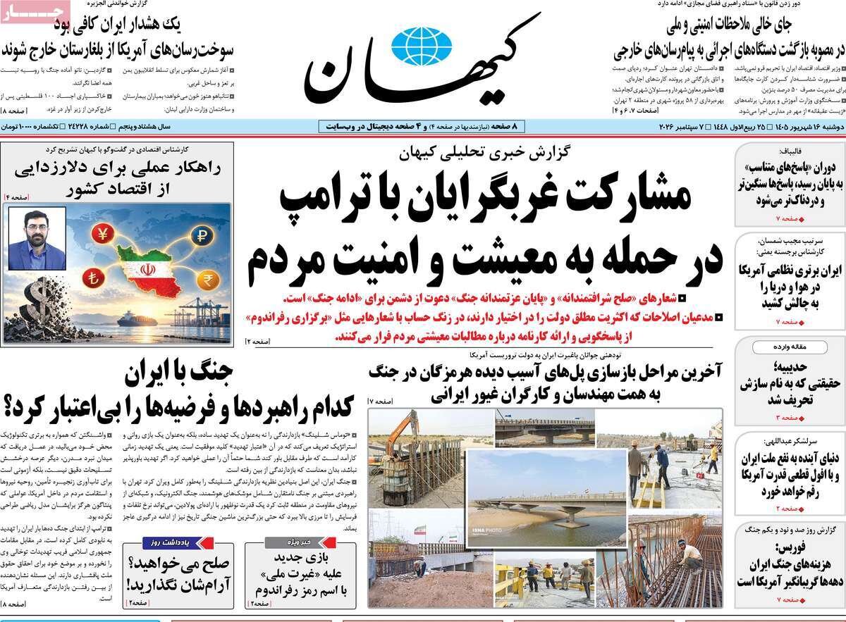 روزنامه