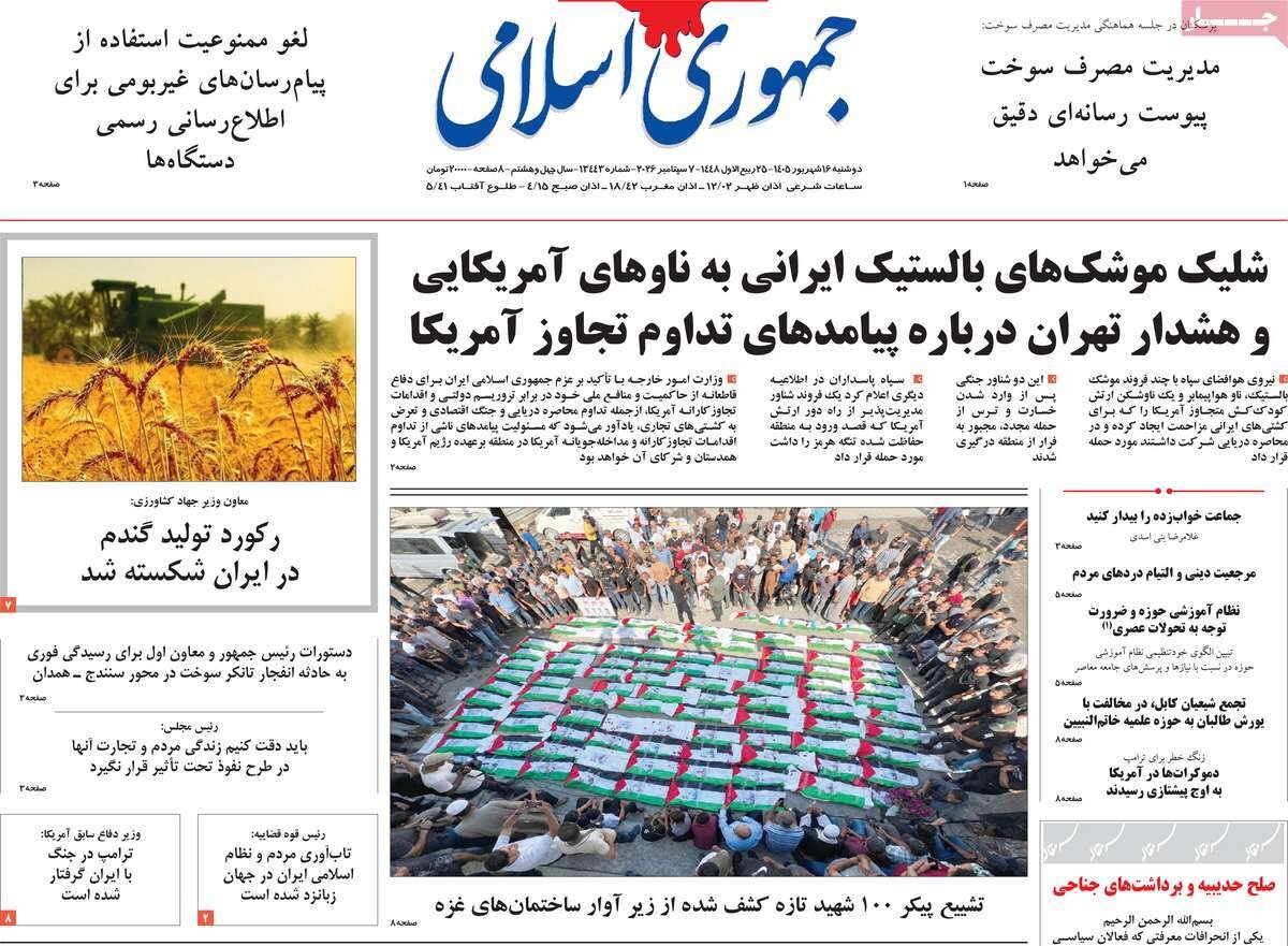 روزنامه