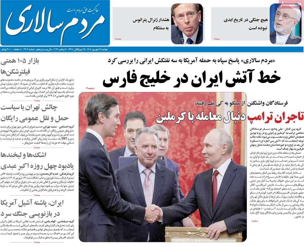 روزنامه