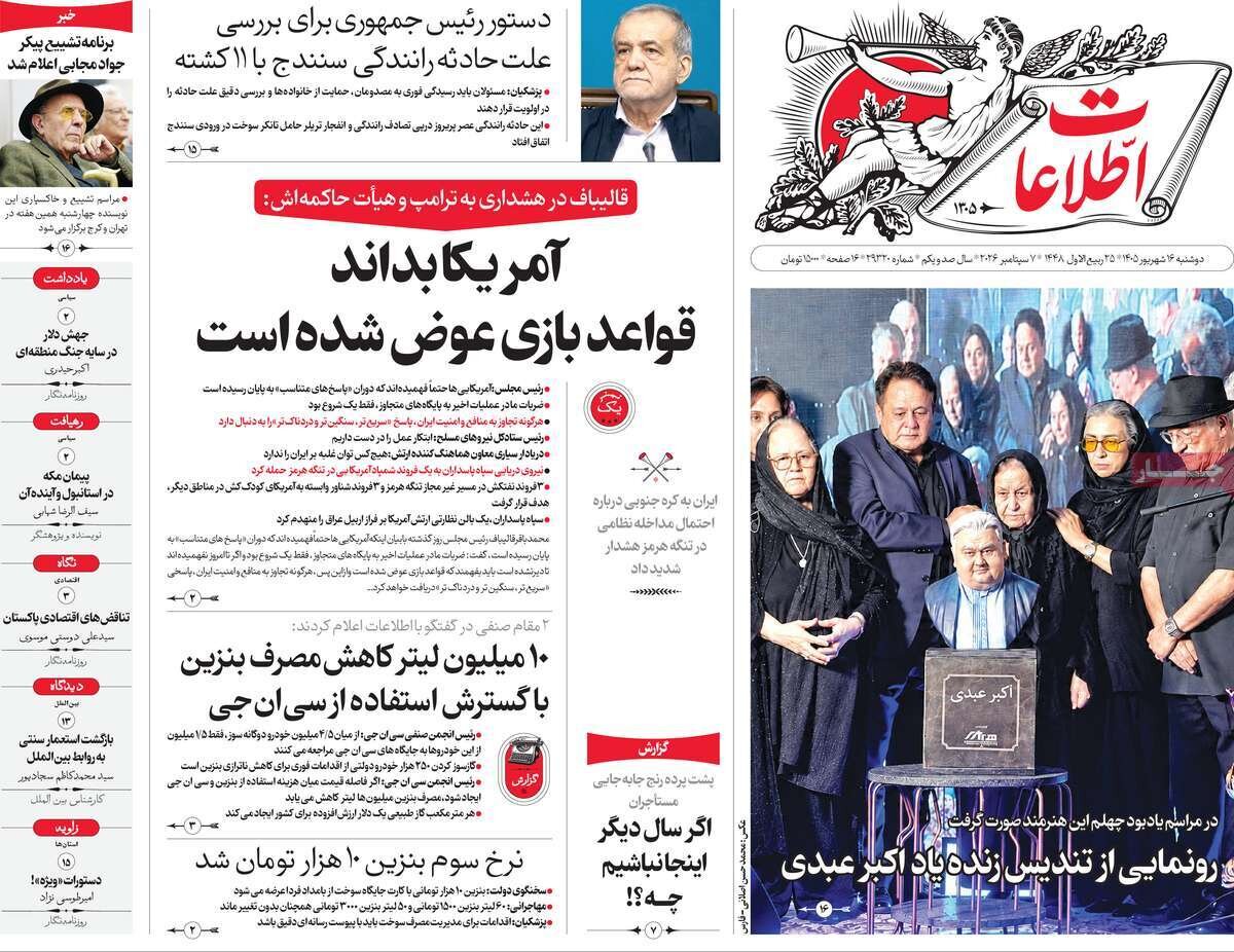روزنامه