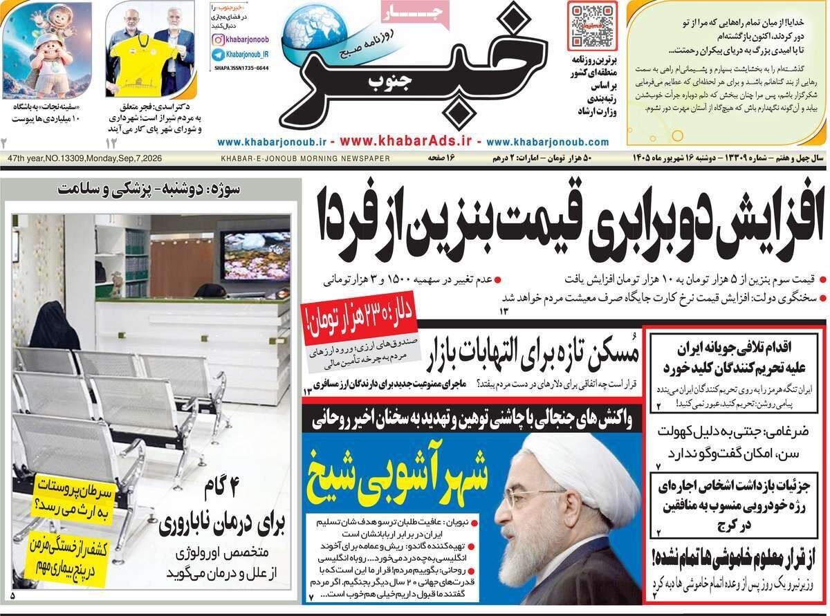 روزنامه
