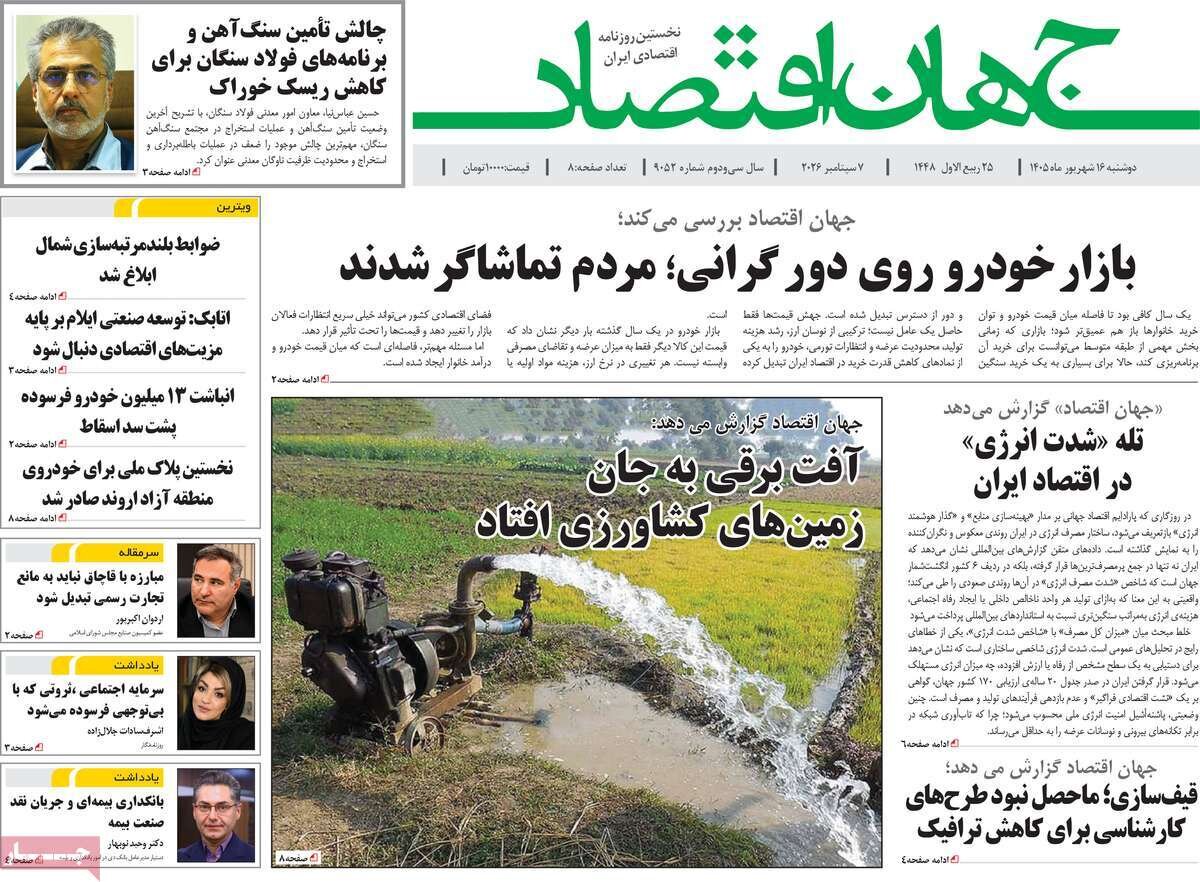روزنامه