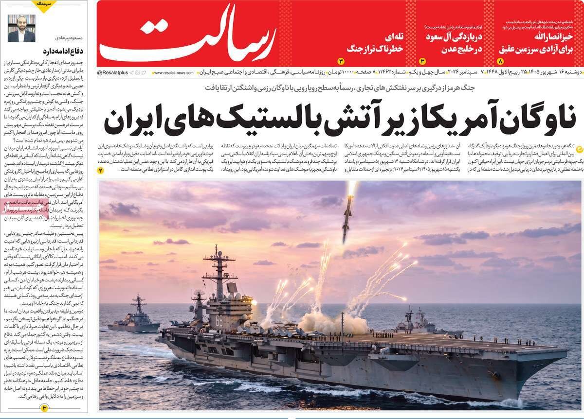 روزنامه