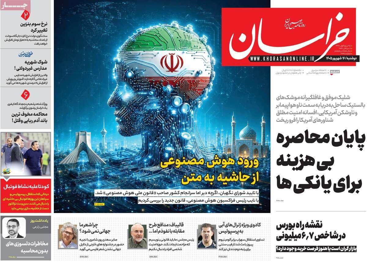 روزنامه
