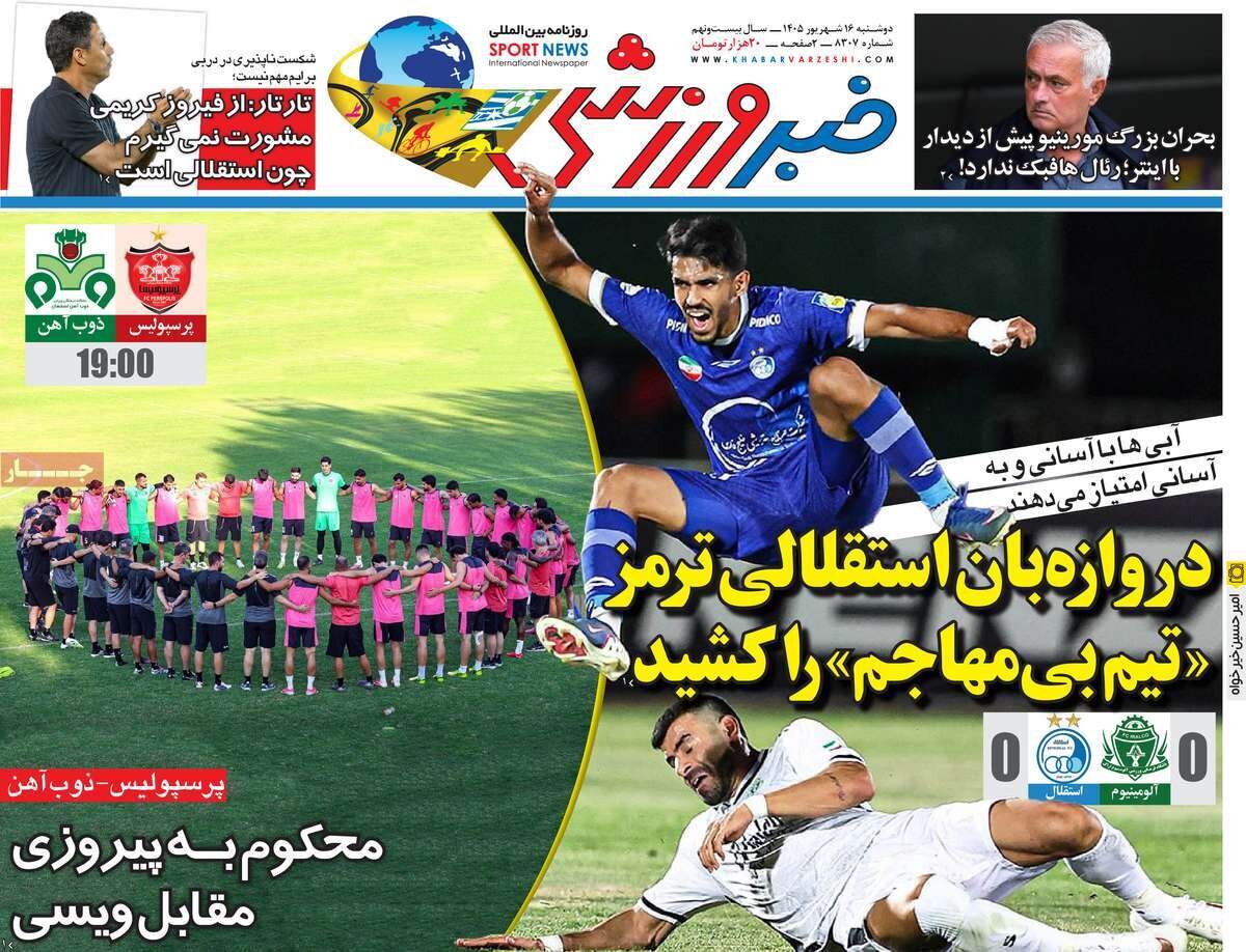 روزنامه