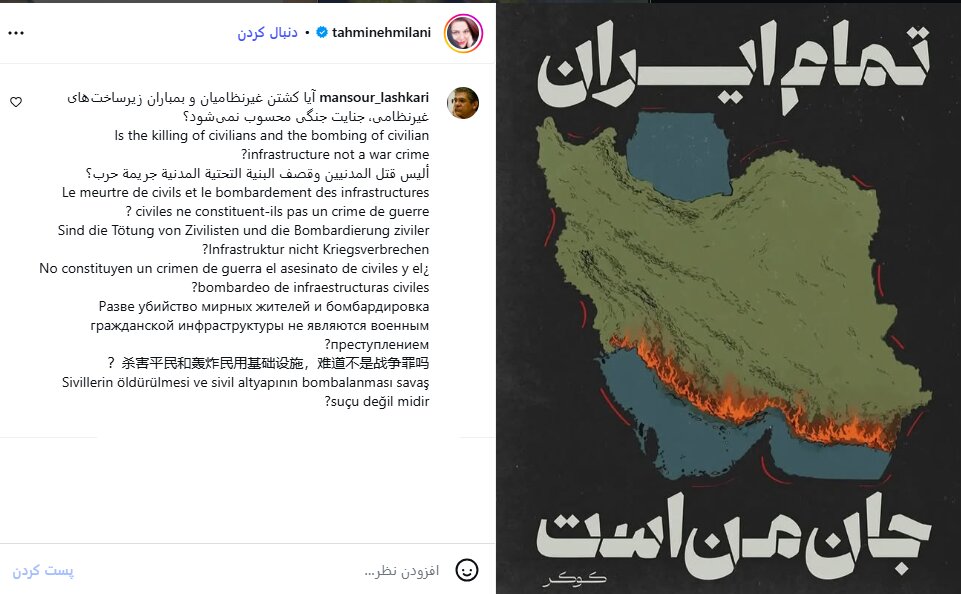 تهمینه میلانی: بارها انفجار عروسی سیریک و قتل بچههای معصوم میناب را محکوم کردهام