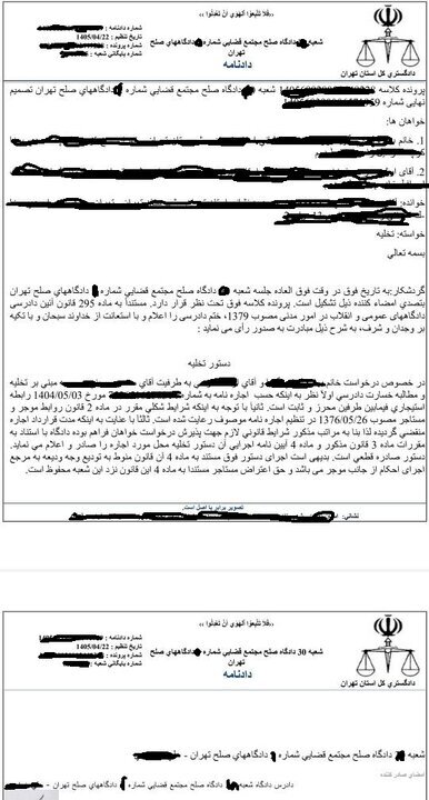 قرارداد اجاره تمام شد، حکم تخلیه آمد/مصوبه تمدید خودکار چه شد؟