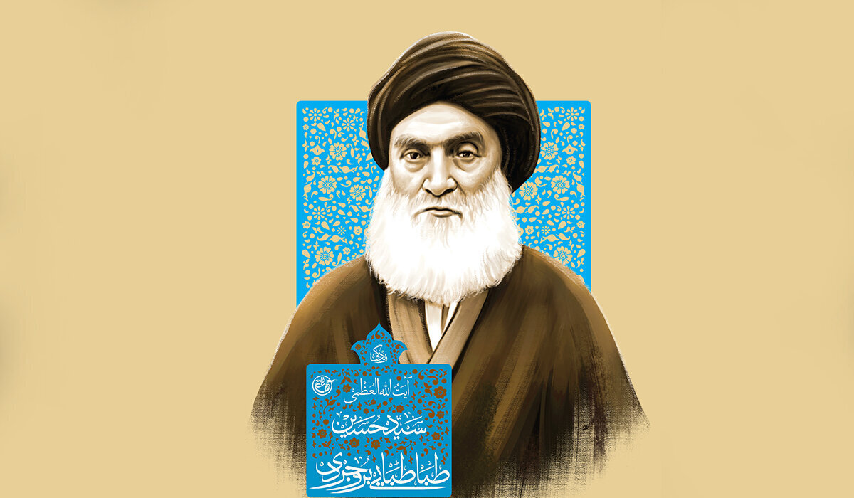 نسخه آیت‌الله بروجردی(ره) برای مقابله با تکدی‌گری؛ «صبح زود به دنبال عزت خود بروید»