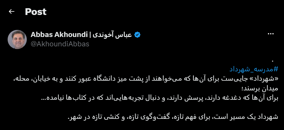 عباس آخوندی: مسئله بنیادین ایران، نداشتن شهروند آگاه و کنشگر است/ حاکمیت به‌تنهایی نمی‌تواند توسعه را محقق کند/ کنشگر را می‌شود تربیت کرد؟