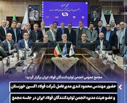مجمع فولادسازان با حضور مهدنس محمود لندی؛ بررسی ۸ محور راهبردی تا صادرات و انرژی