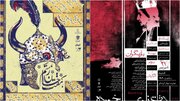 «ملاقات بانوی سالخورده» و «هفت‌خان رستم» در نوفل‌لوشاتو