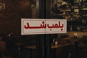 ضرورت بازنگری در شیوه مواجهه با مسائل اجتماعی