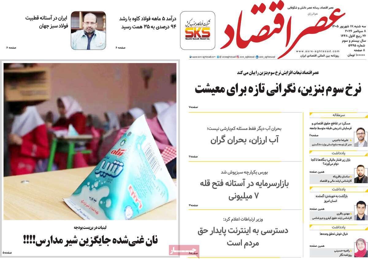 روزنامه
