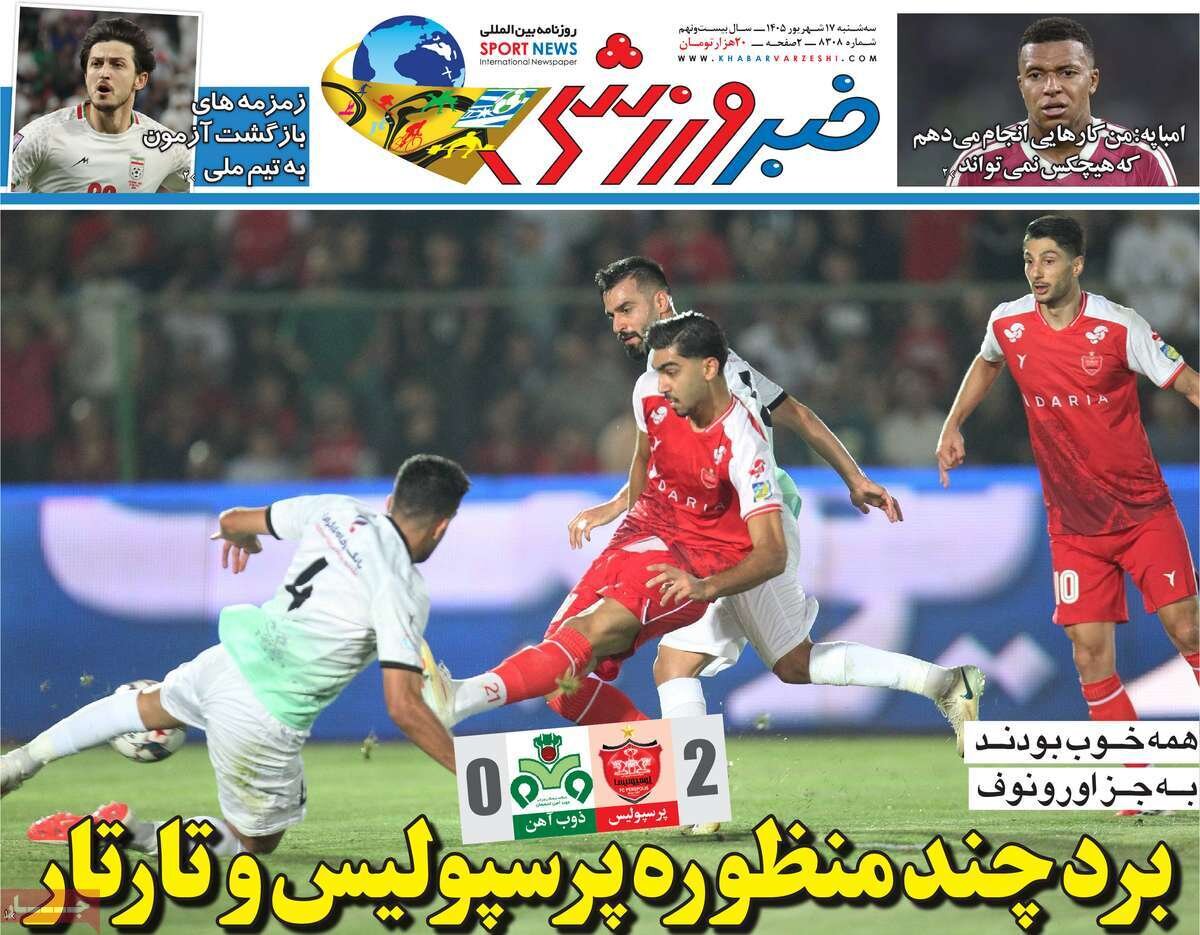 روزنامه