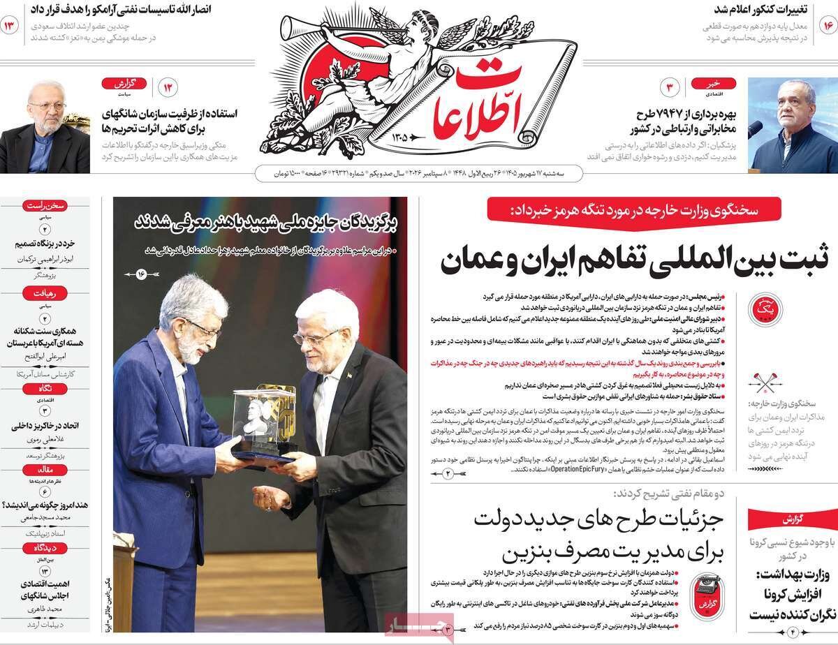 روزنامه روزنامه