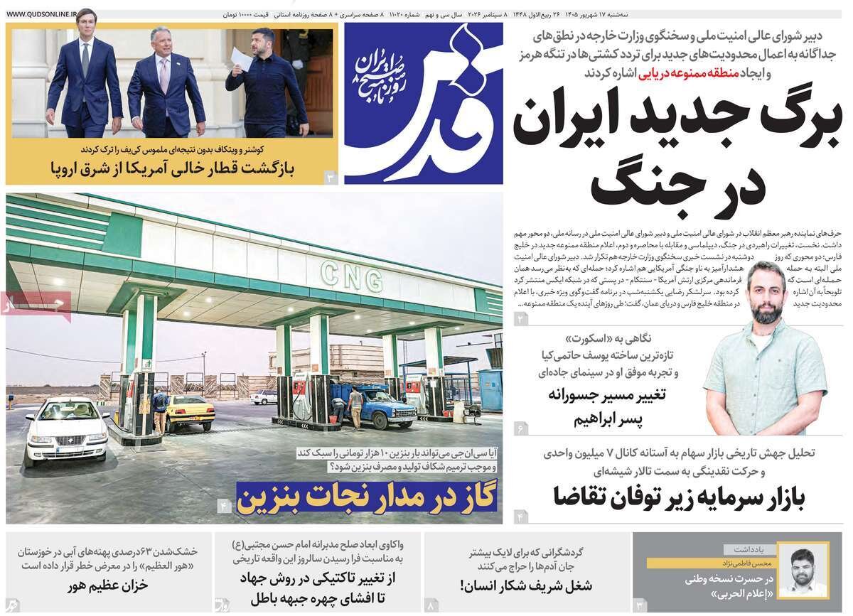 روزنامه روزنامه