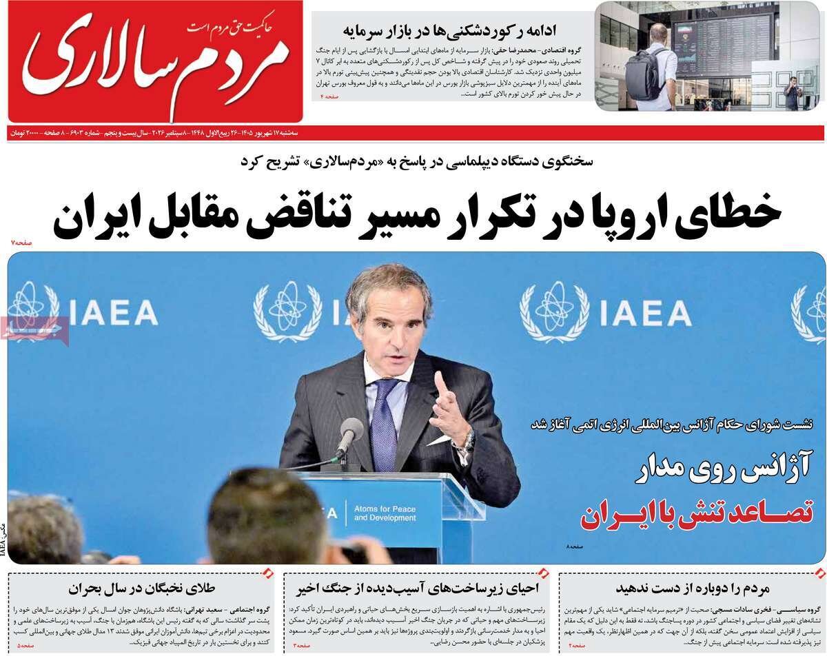 روزنامه