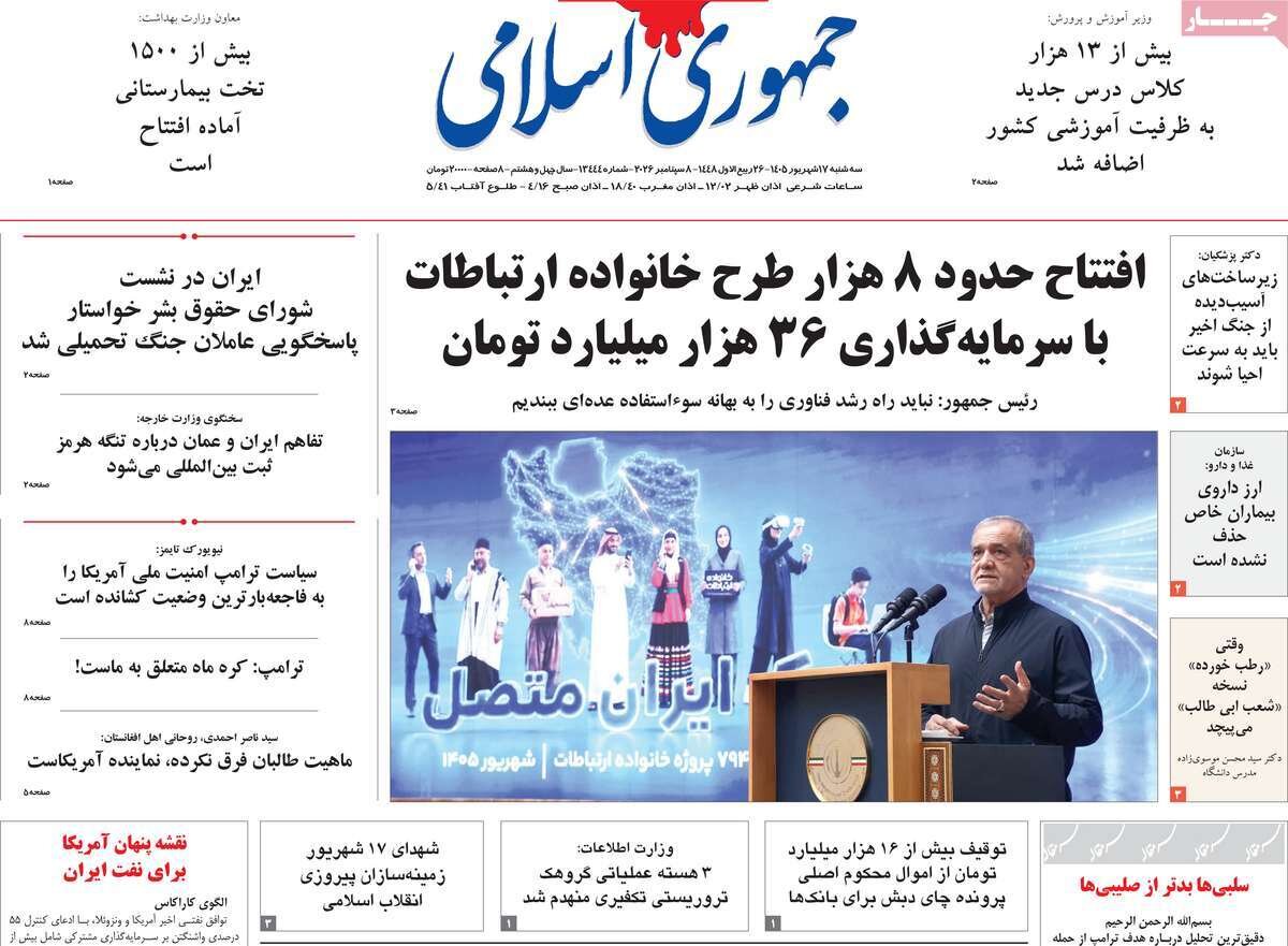 روزنامه روزنامه