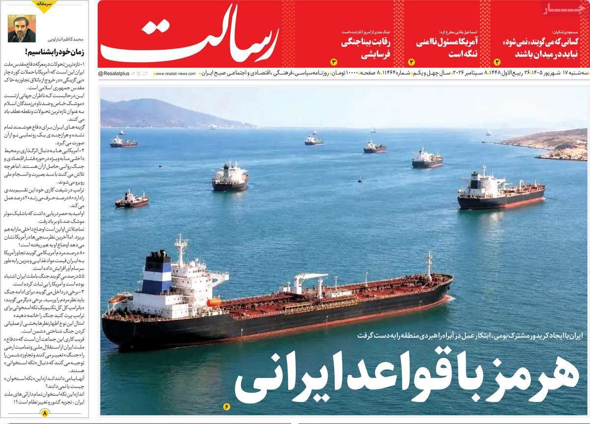 روزنامه روزنامه