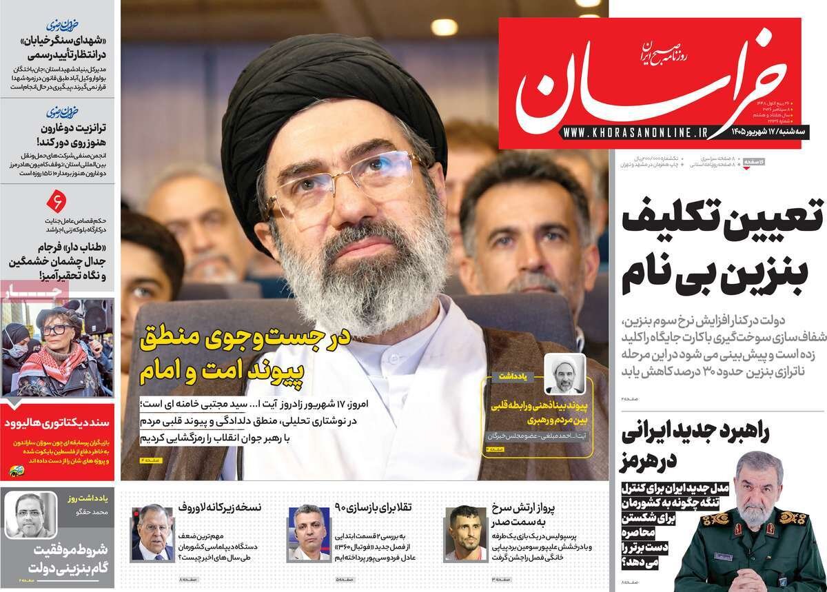 روزنامه روزنامه