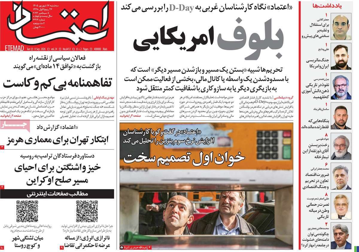 روزنامه