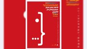 فراخوان «جایزه پژوهش» سال تئاتر ایران منتشر شد