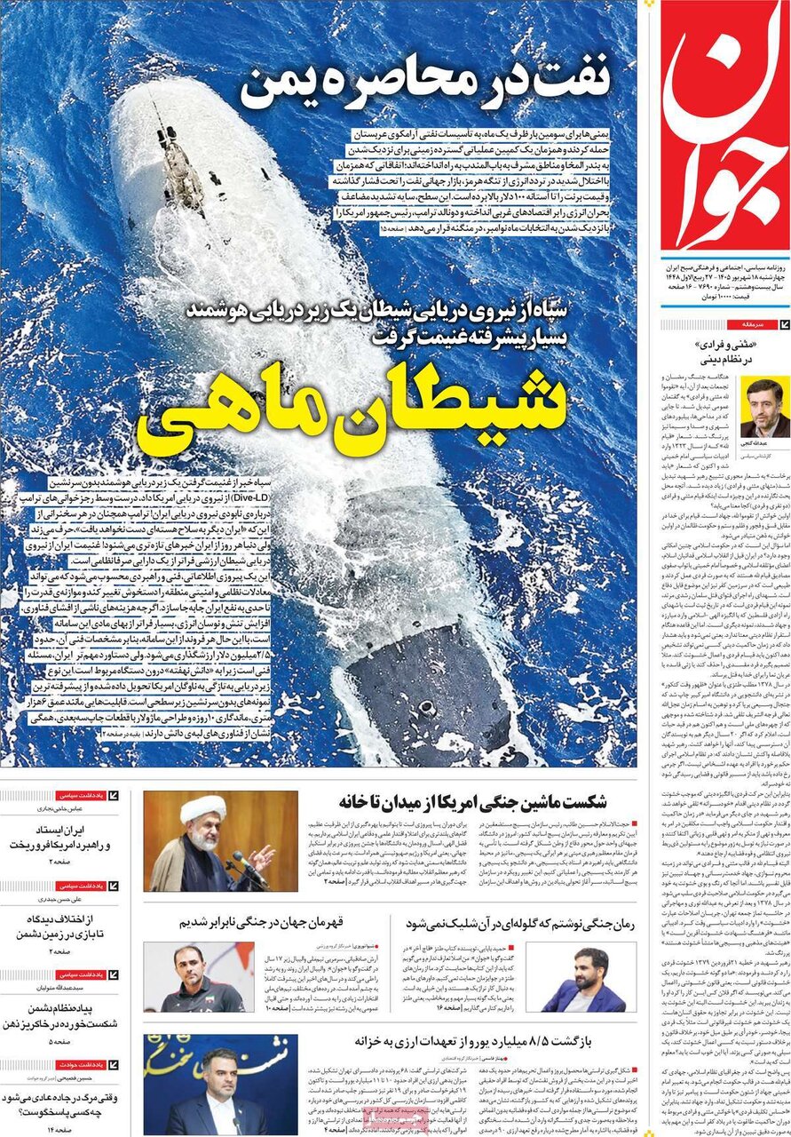 روزنامه