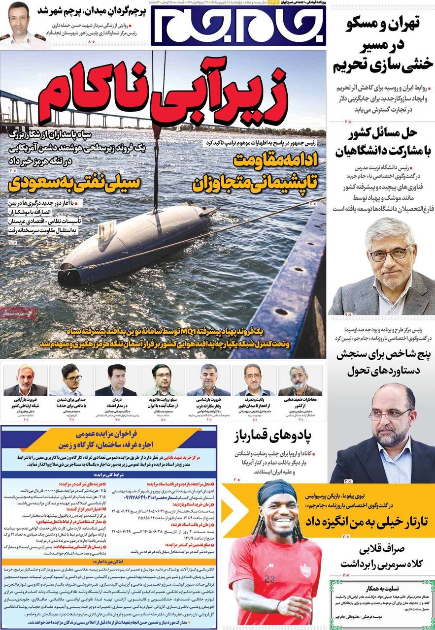 روزنامه